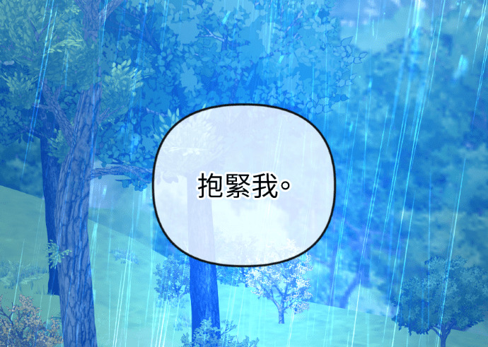 第62话 没能说出口的秘密 第105页