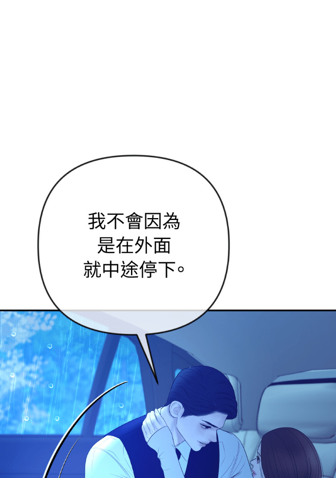 第62话 没能说出口的秘密 第109页