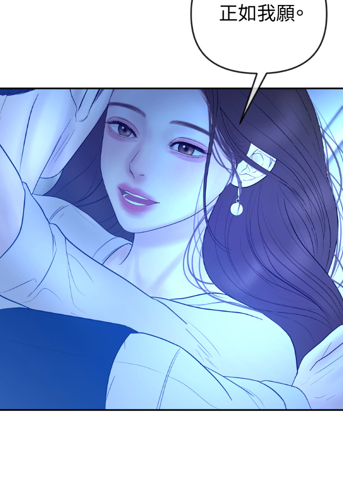 第62话 没能说出口的秘密 第111页