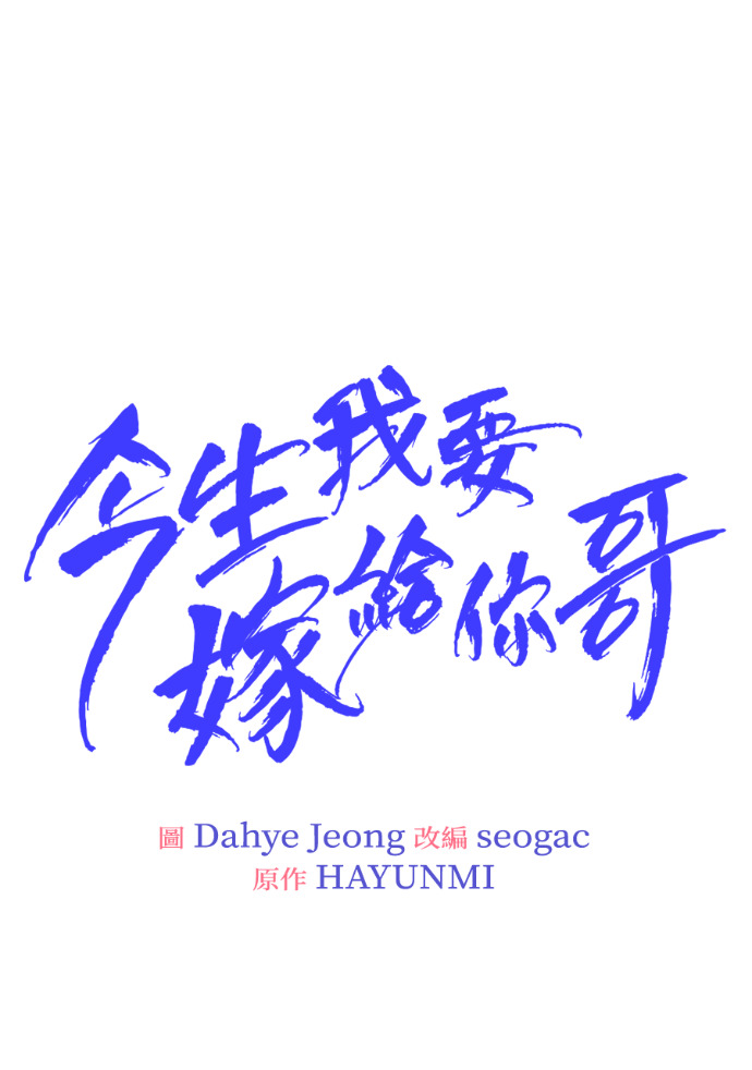 第63话 别再纠缠我老婆 第7页