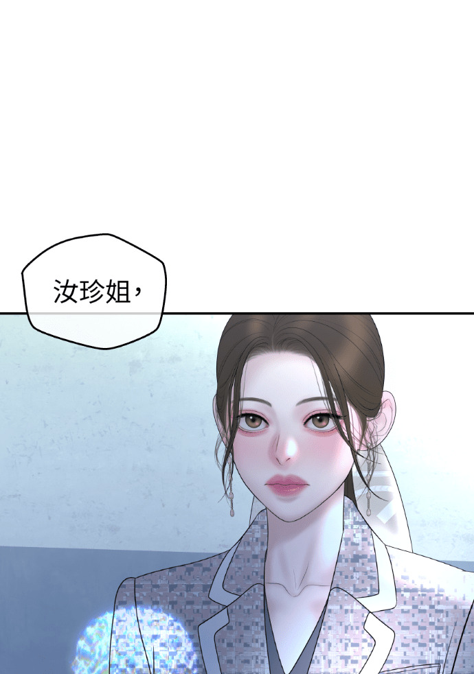 第63话 别再纠缠我老婆 第13页