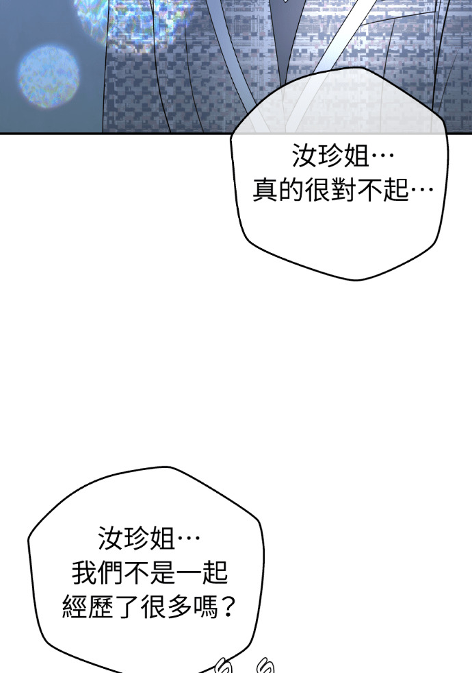 第63话 别再纠缠我老婆 第14页