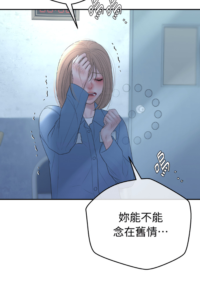 第63话 别再纠缠我老婆 第15页