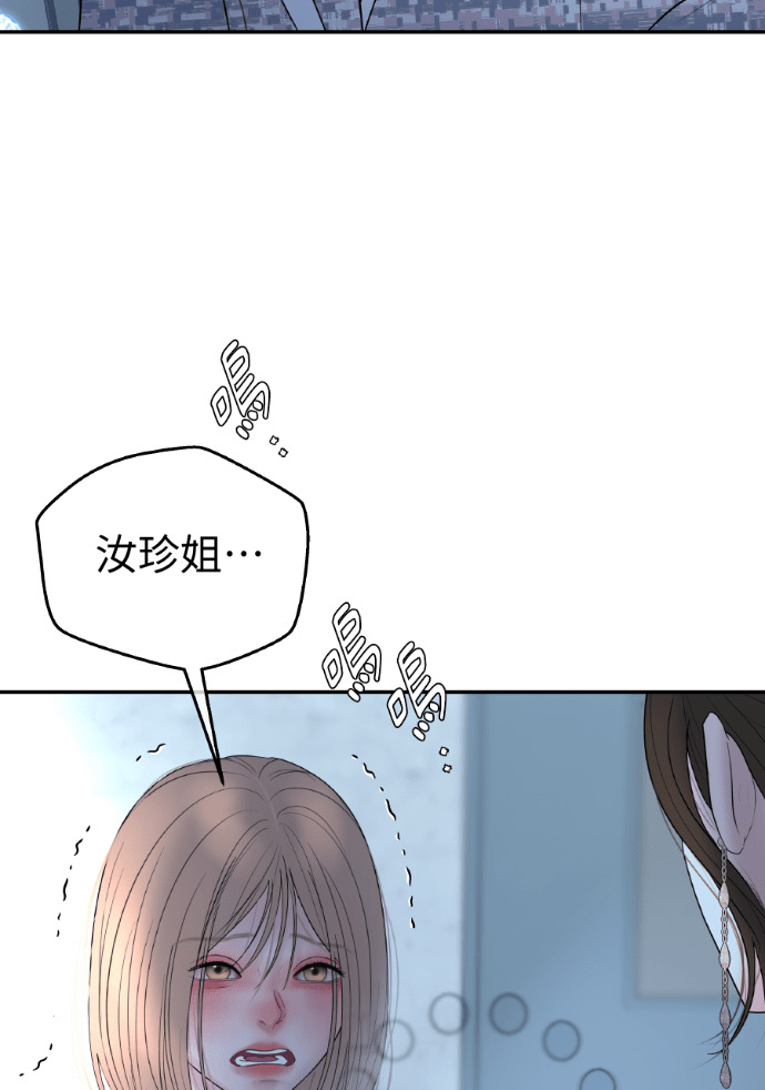 第63话 别再纠缠我老婆 第19页