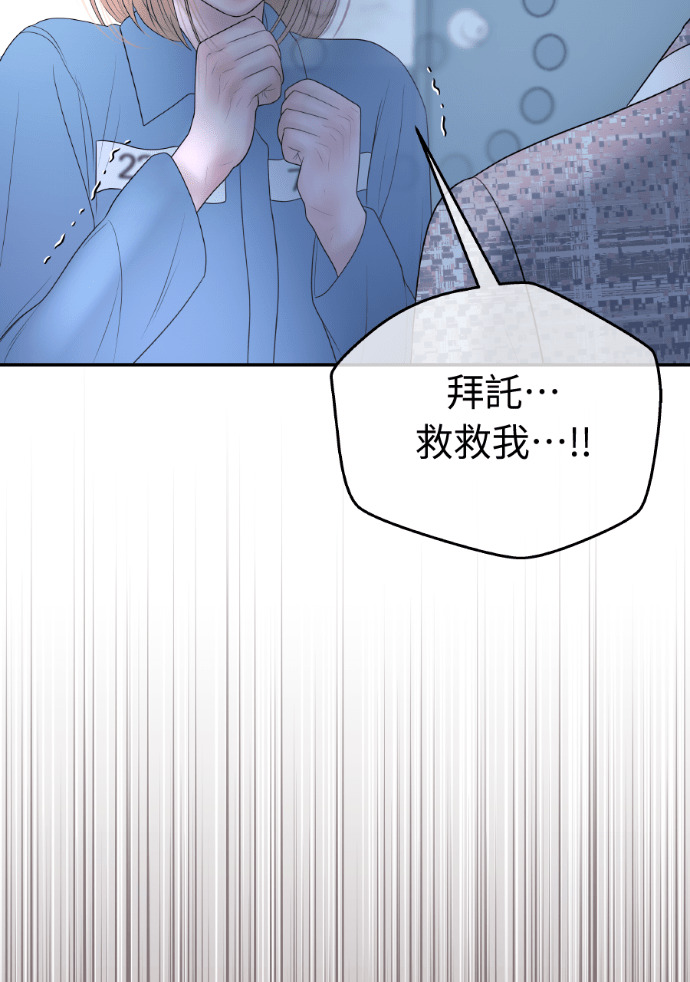 第63话 别再纠缠我老婆 第20页