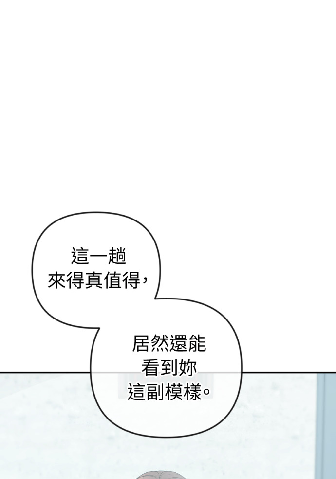 第63话 别再纠缠我老婆 第23页