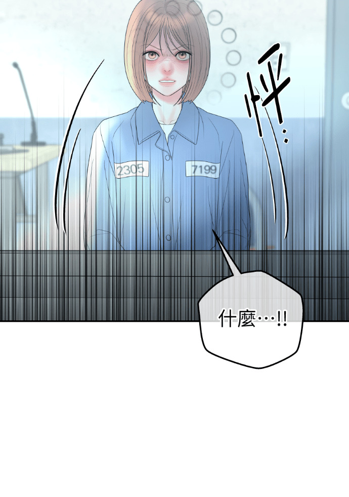 第63话 别再纠缠我老婆 第24页