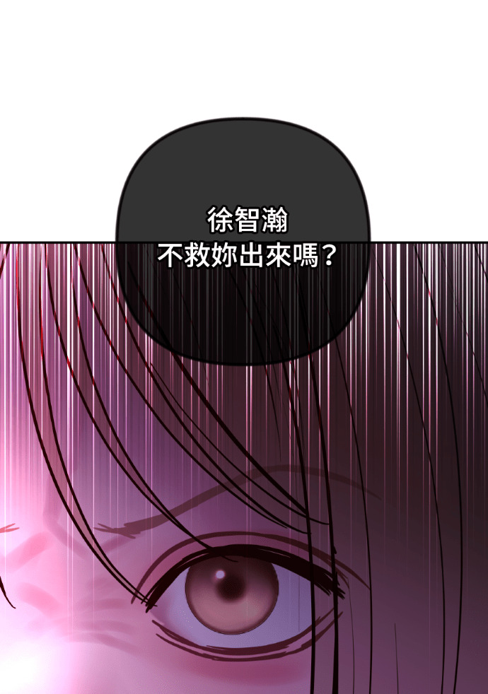 第63话 别再纠缠我老婆 第25页