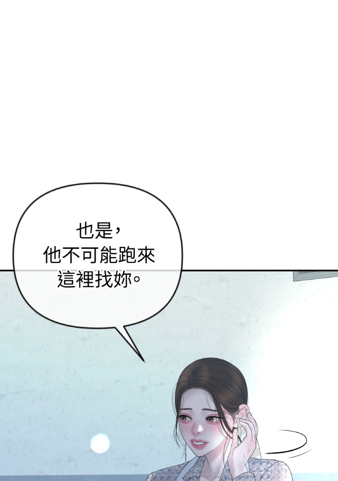 第63话 别再纠缠我老婆 第27页