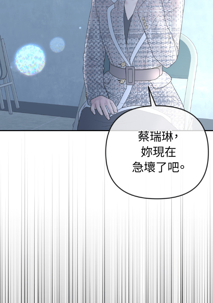 第63话 别再纠缠我老婆 第28页