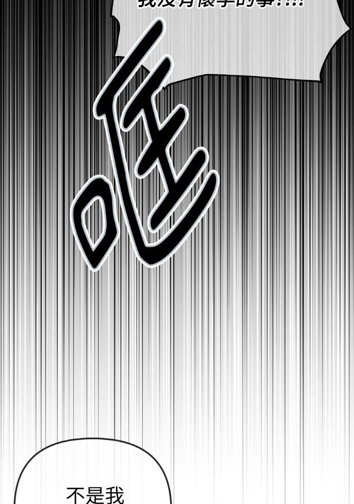 第63话 别再纠缠我老婆 第31页