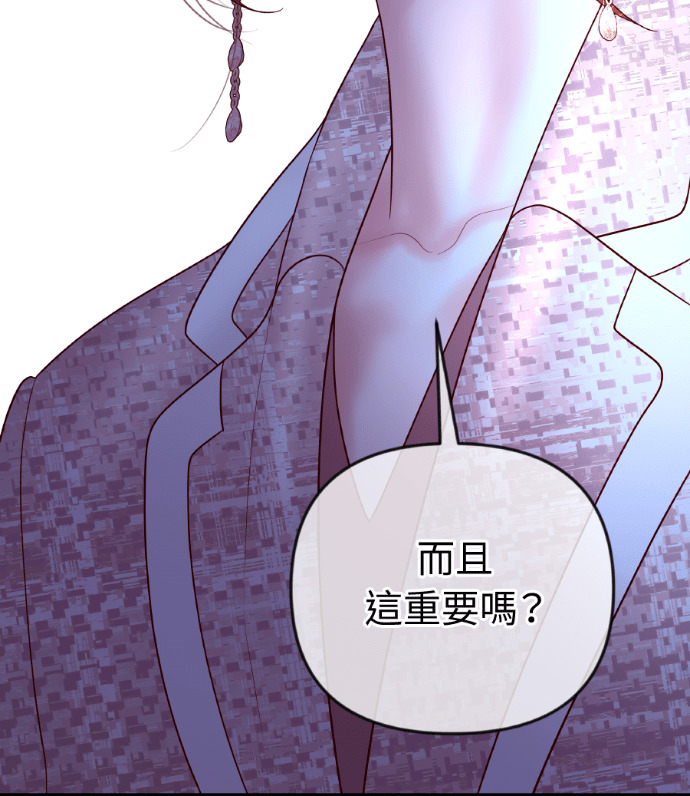 第63话 别再纠缠我老婆 第33页