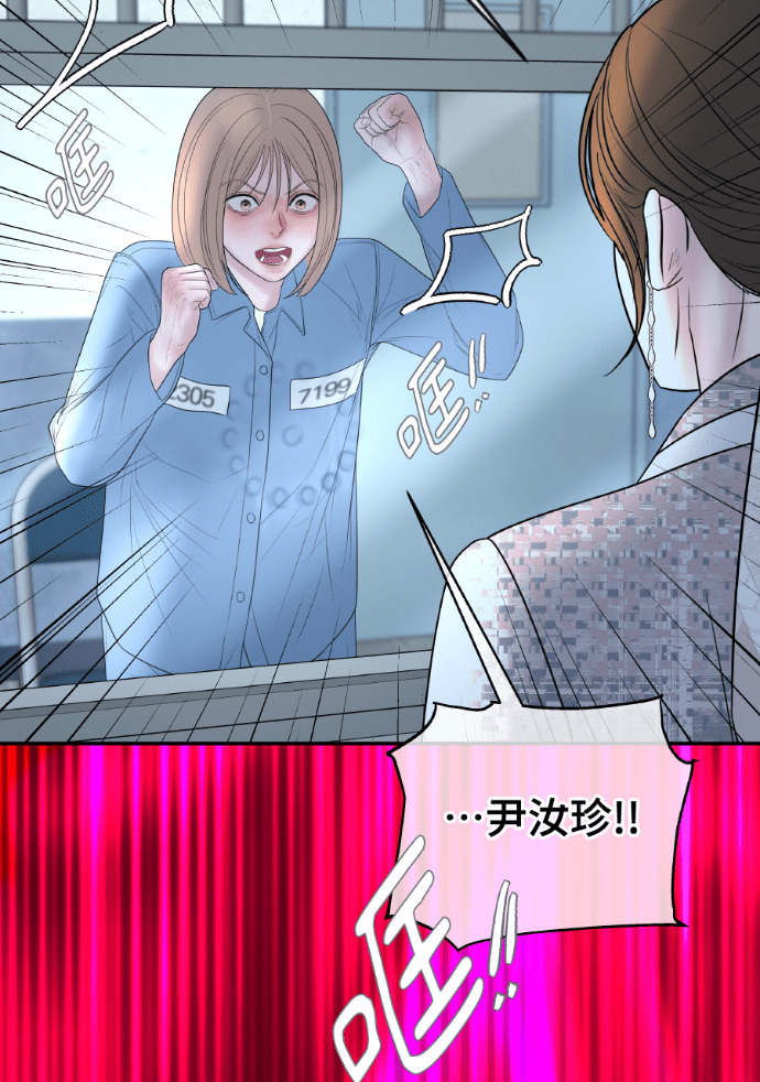 第63话 别再纠缠我老婆 第35页