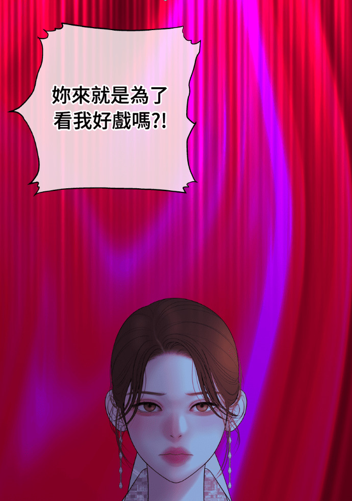 第63话 别再纠缠我老婆 第36页