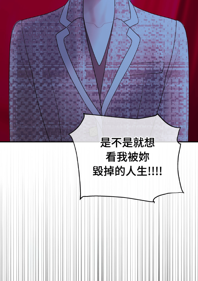第63话 别再纠缠我老婆 第37页