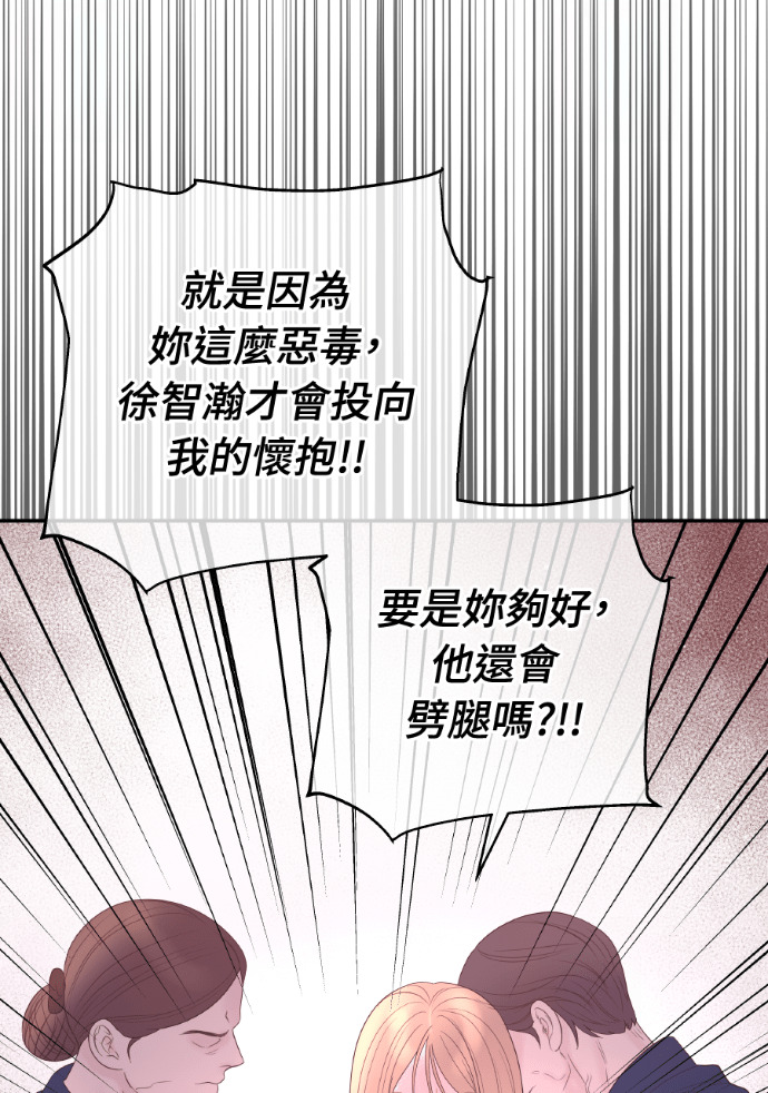 第63话 别再纠缠我老婆 第38页