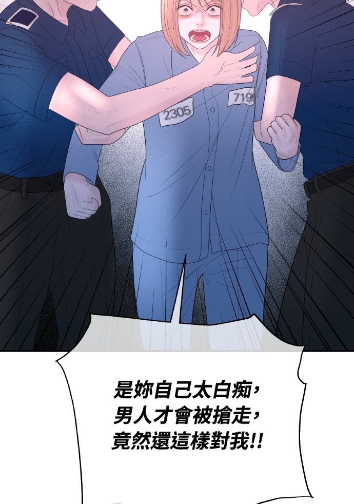 第63话 别再纠缠我老婆 第39页