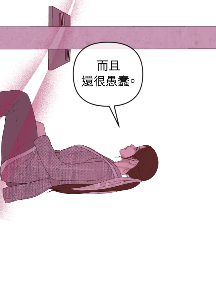 第63话 别再纠缠我老婆 第42页
