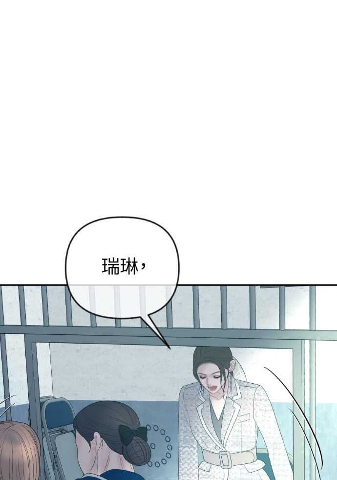 第63话 别再纠缠我老婆 第43页