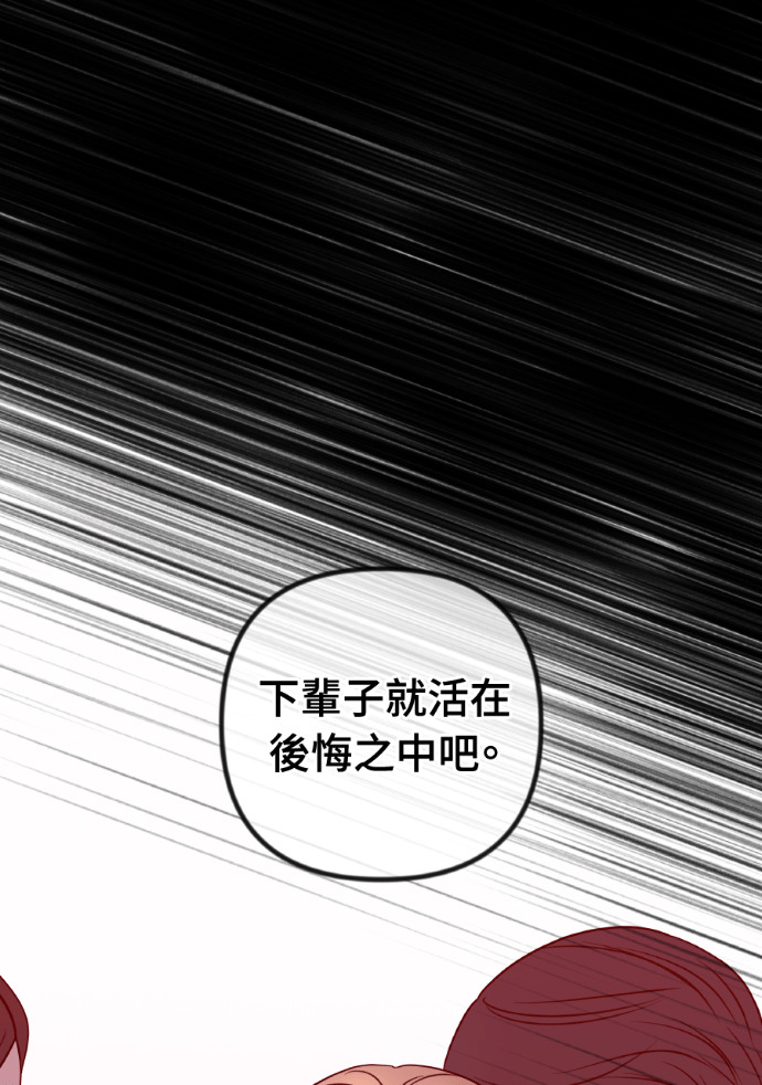第63话 别再纠缠我老婆 第45页
