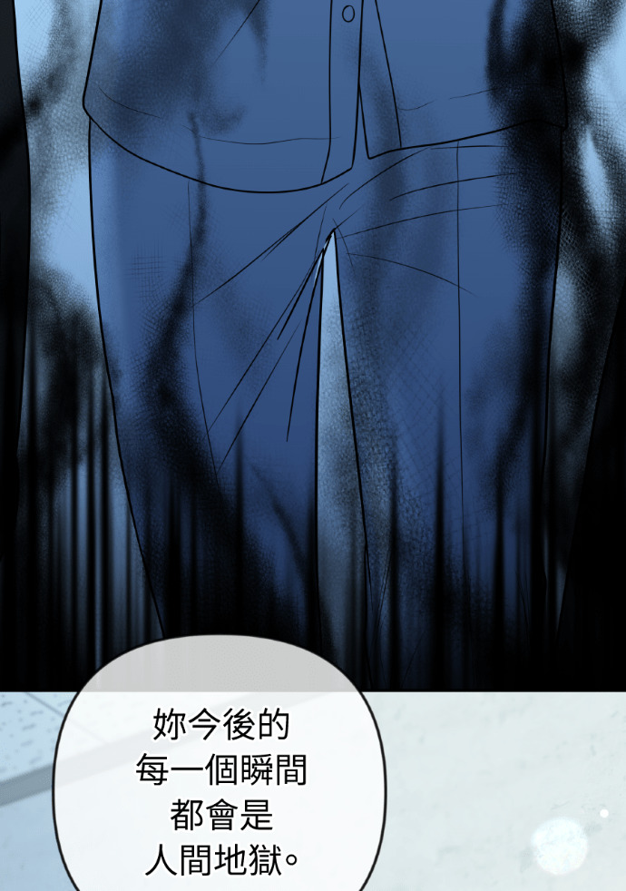 第63话 别再纠缠我老婆 第47页