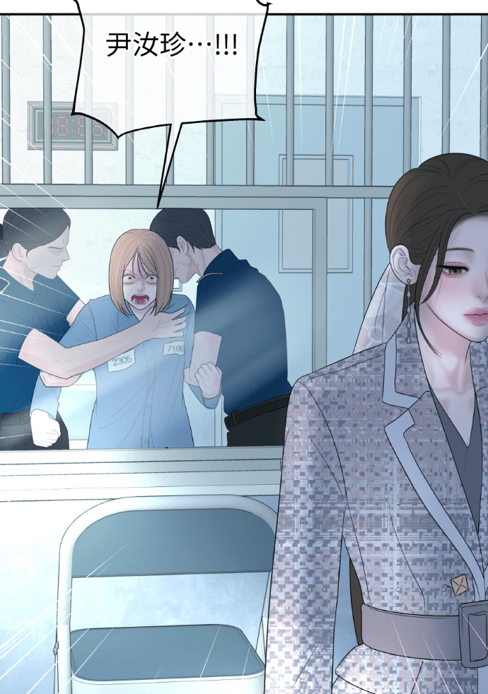 第63话 别再纠缠我老婆 第50页
