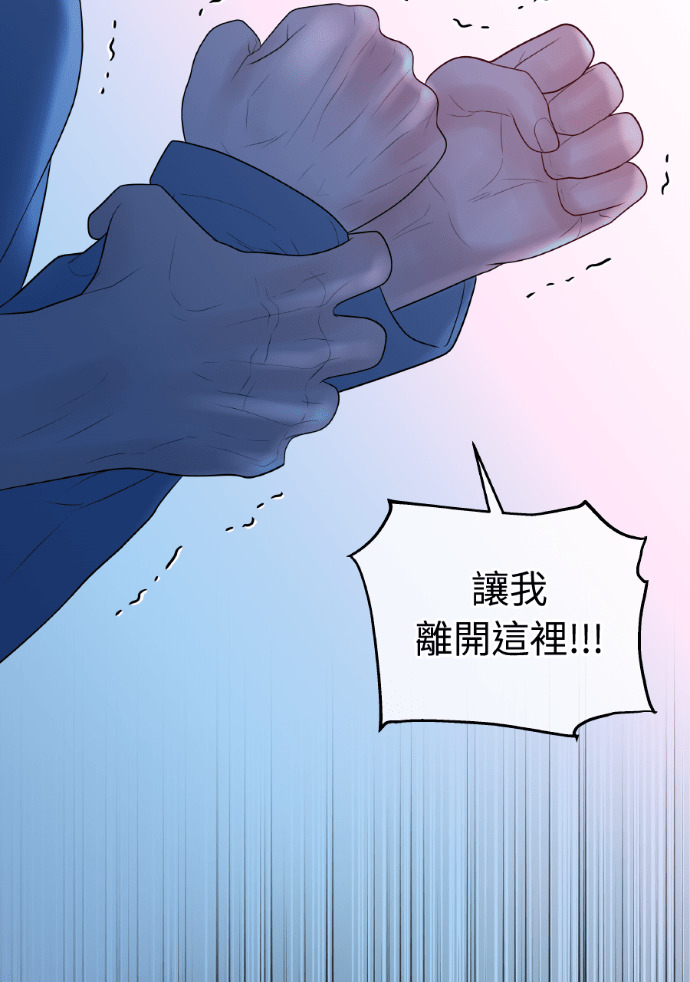 第63话 别再纠缠我老婆 第53页