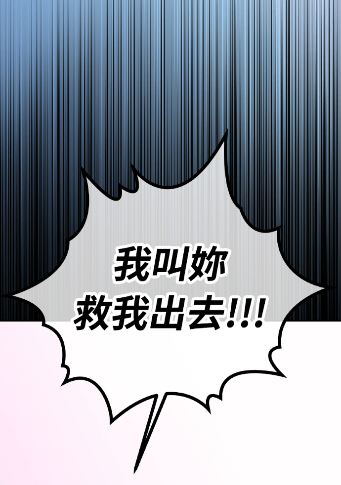 第63话 别再纠缠我老婆 第54页