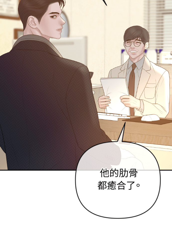 第63话 别再纠缠我老婆 第64页