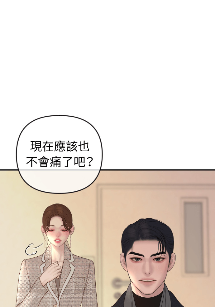 第63话 别再纠缠我老婆 第65页