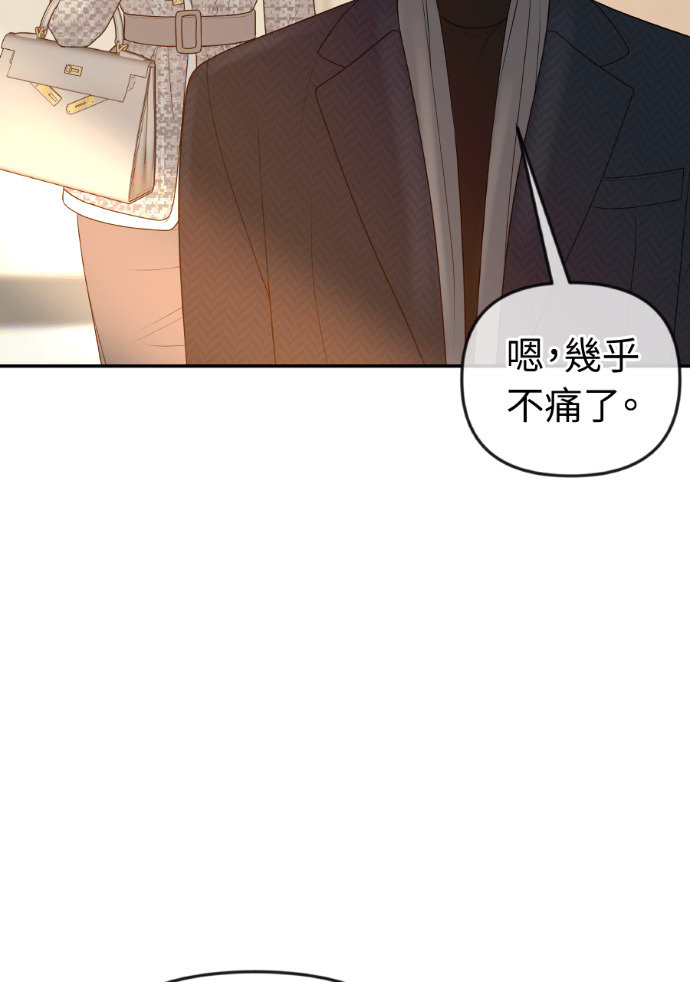 第63话 别再纠缠我老婆 第66页