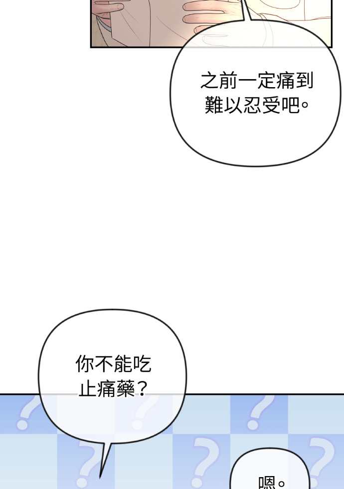 第63话 别再纠缠我老婆 第68页