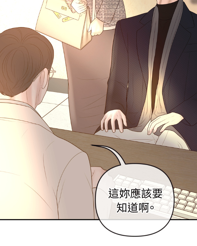 第63话 别再纠缠我老婆 第72页