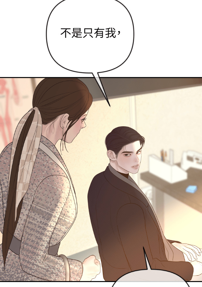 第63话 别再纠缠我老婆 第75页