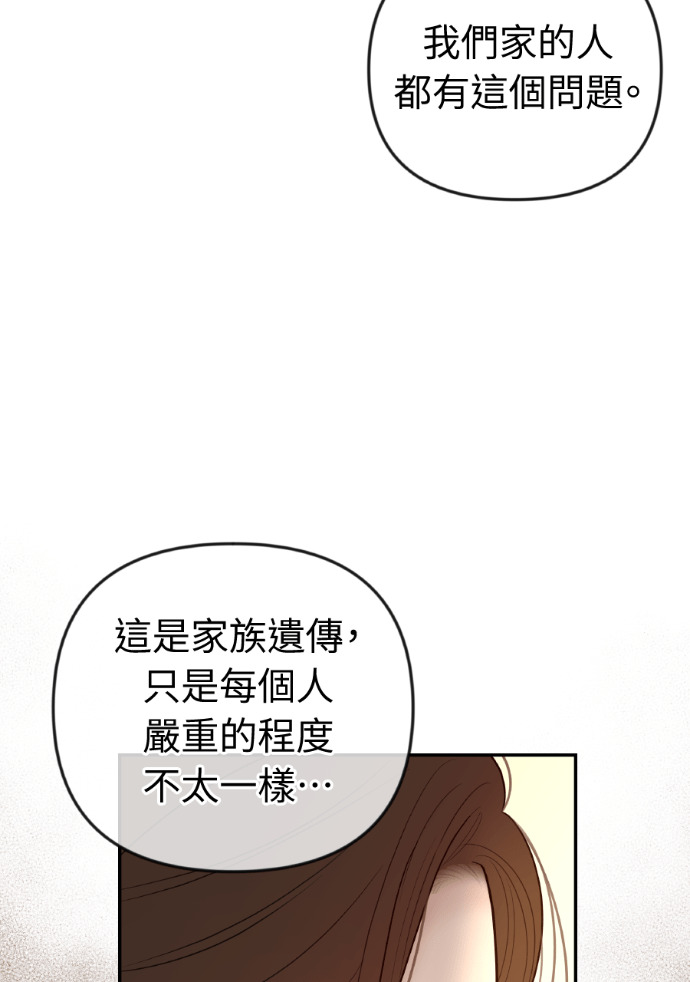 第63话 别再纠缠我老婆 第76页