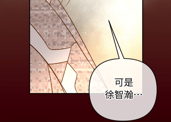 第63话 别再纠缠我老婆 第78页