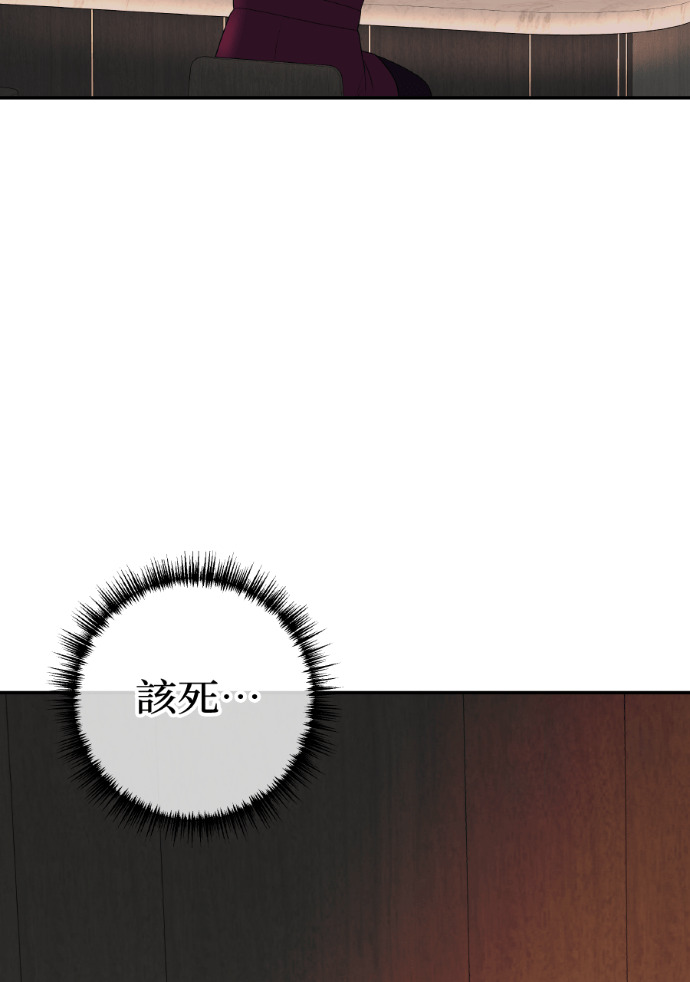 第63话 别再纠缠我老婆 第87页