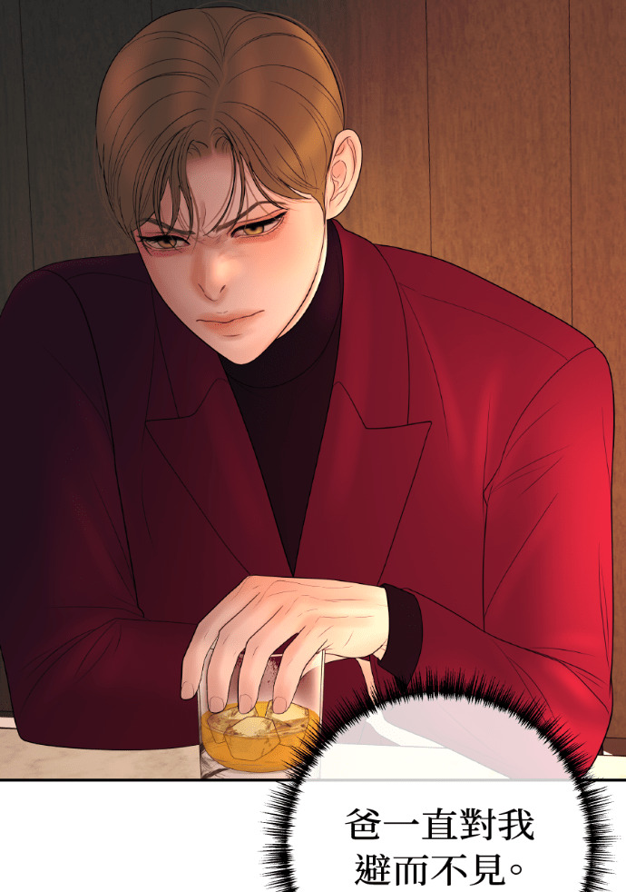 第63话 别再纠缠我老婆 第88页