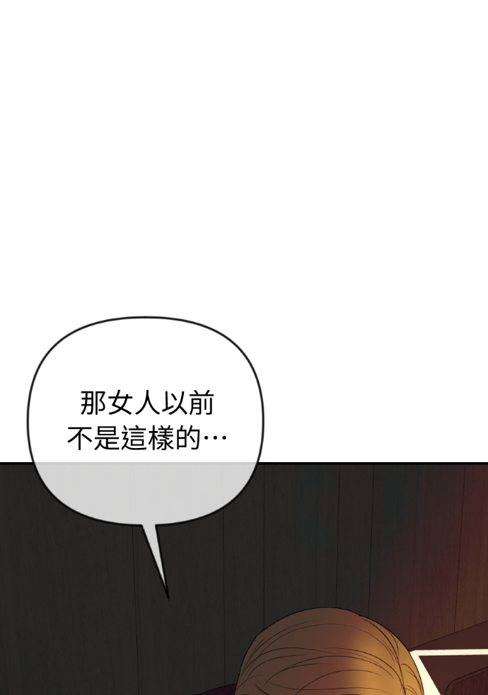 第63话 别再纠缠我老婆 第92页