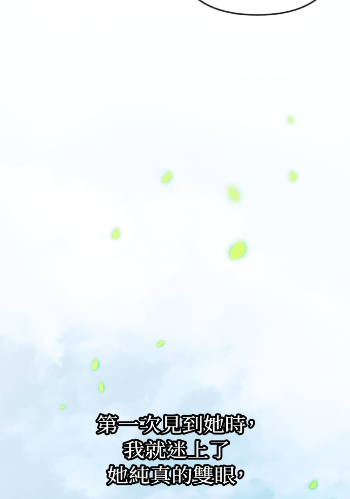 第63话 别再纠缠我老婆 第94页