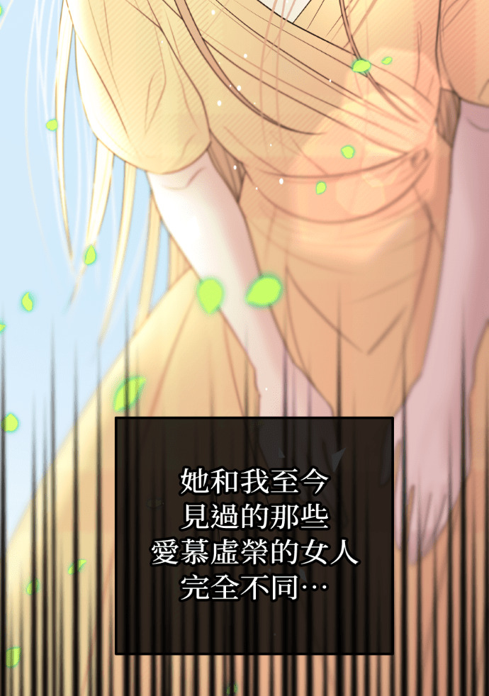第63话 别再纠缠我老婆 第96页