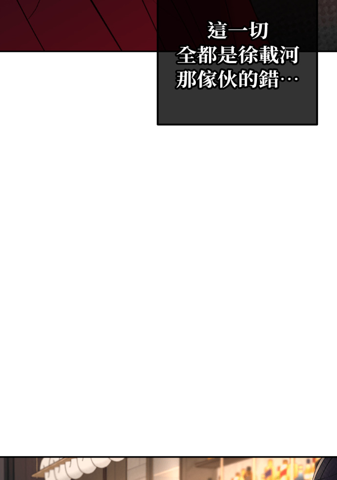 第63话 别再纠缠我老婆 第100页