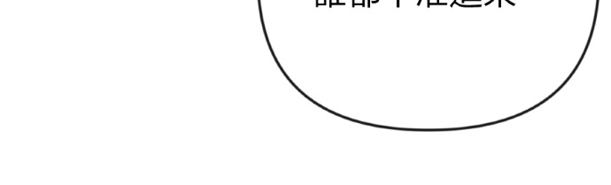 第63话 别再纠缠我老婆 第103页