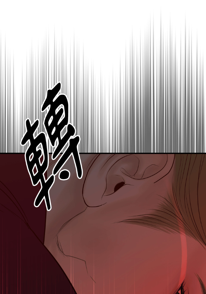 第63话 别再纠缠我老婆 第104页