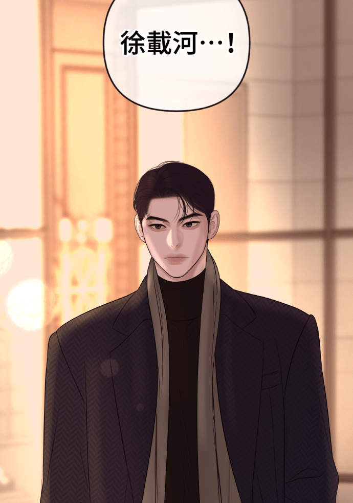 第63话 别再纠缠我老婆 第106页