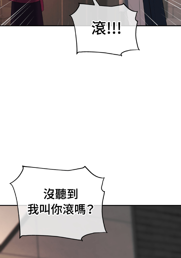 第63话 别再纠缠我老婆 第109页