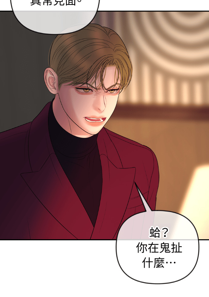 第63话 别再纠缠我老婆 第112页