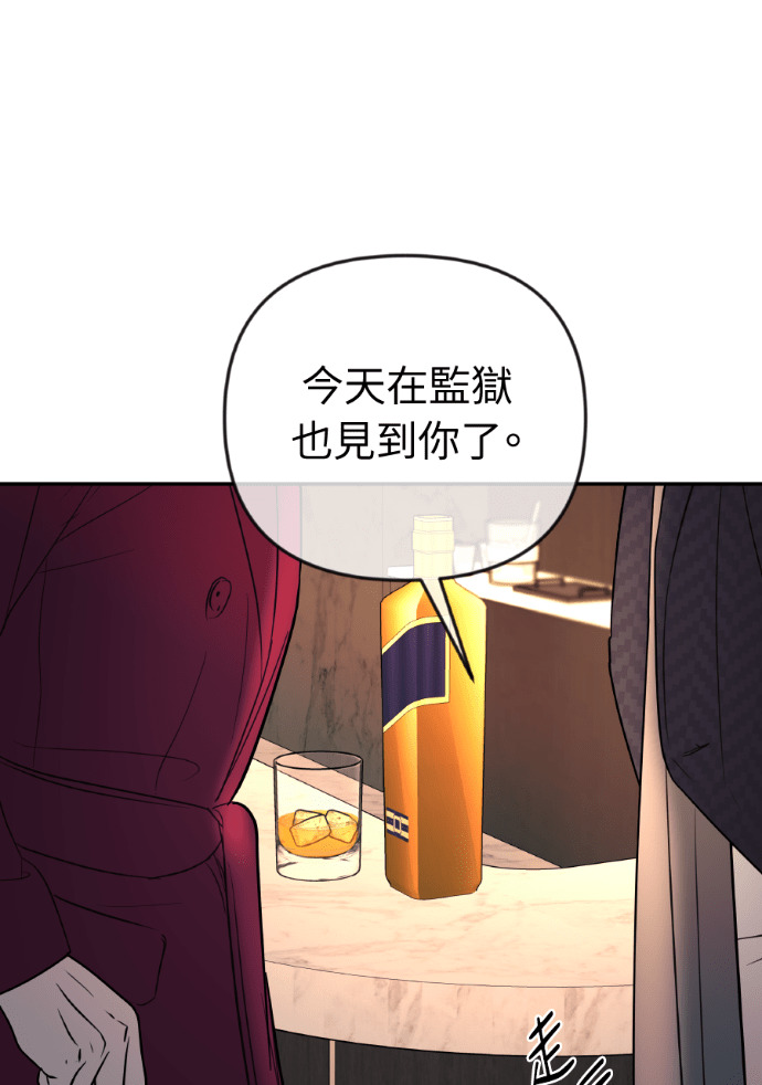 第63话 别再纠缠我老婆 第113页
