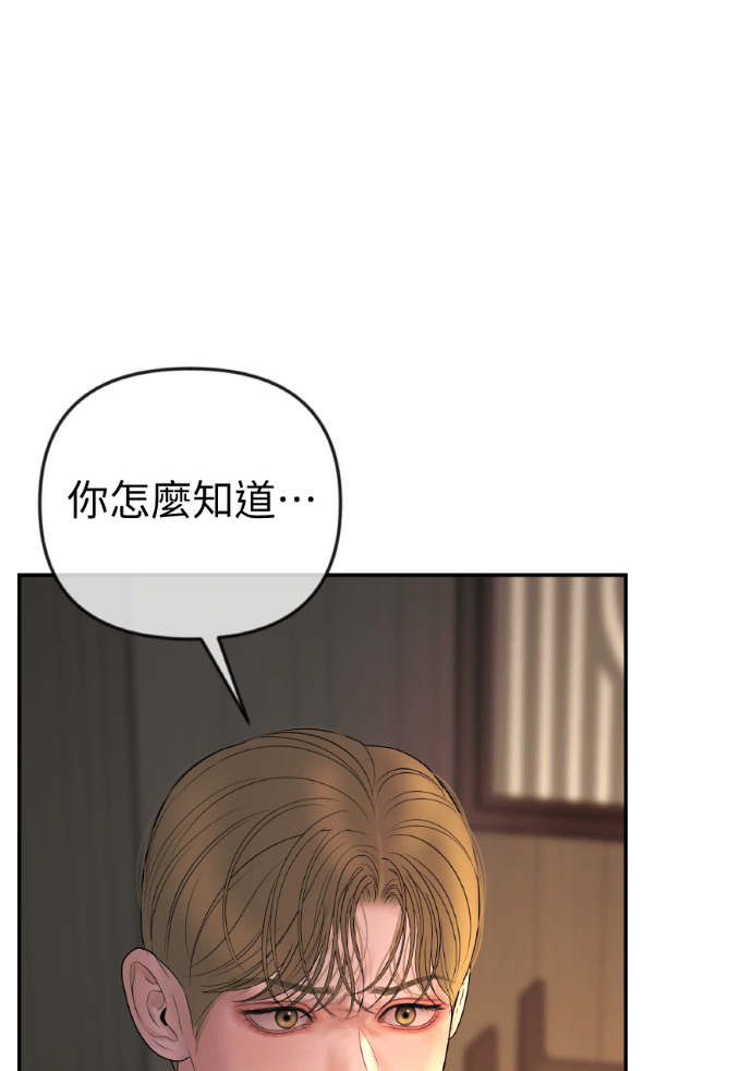 第63话 别再纠缠我老婆 第115页