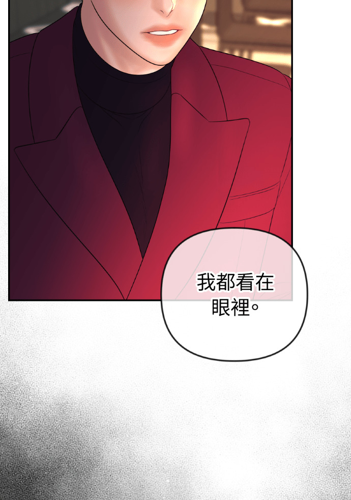 第63话 别再纠缠我老婆 第116页